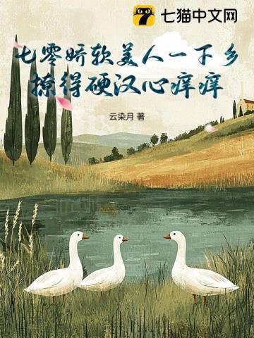 七零娇软美人(穿书)
