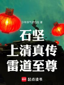 石坚道长图片
