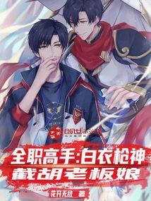 全职高手压枪