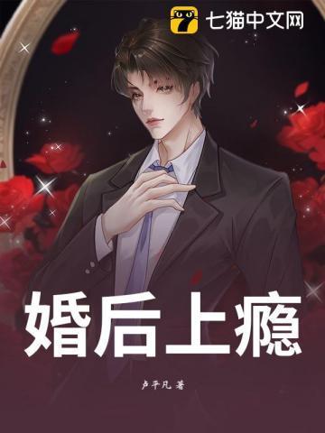 婚后爱上我