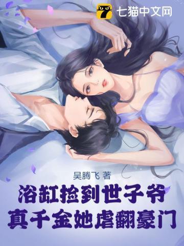 豪门虐宠