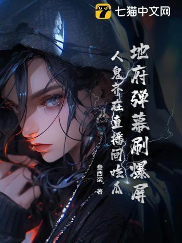 地府鬼怪