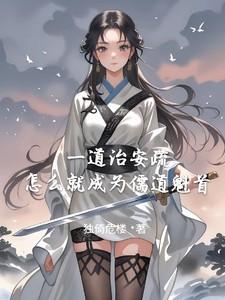 儒道释指什么