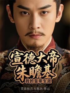 明宣宗朱瞻基有几个儿子