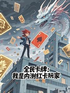 全民pk卡牌抽奖