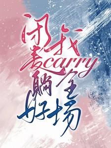 我闭麦是什么意思
