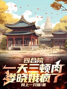 情满四合院娄晓娥的扮演者