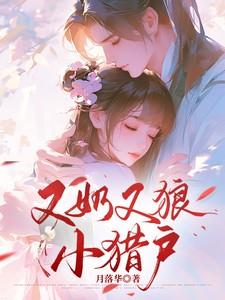 又奶又狼是什么