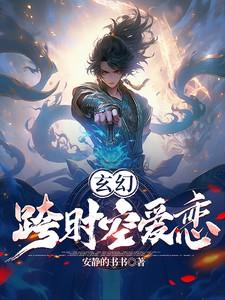 跨时空之识