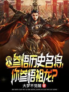 参悟是什么意思?
