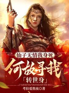 仙子好逑亦悬