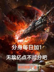 分身()()