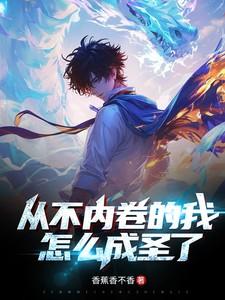 不内卷不甩锅