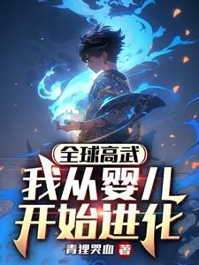 全球高武bb