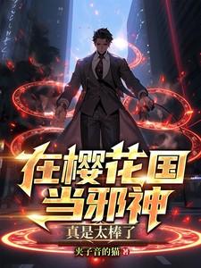 樱花之国是什么国