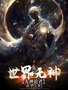 世界上四个无神论的国家