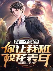 w我有一个剑仙娘子