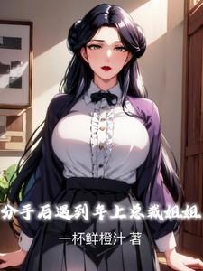 分手后总裁老追我