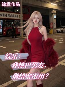 热巴的迷弟们