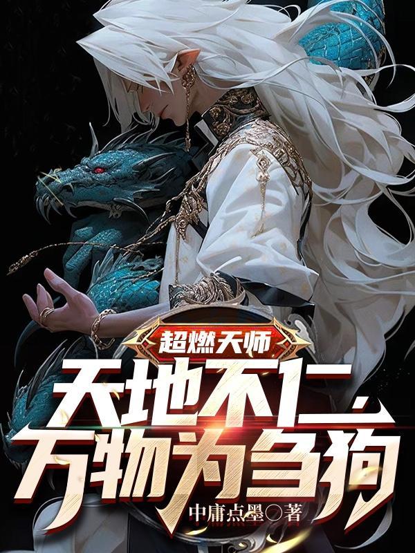 天师之上沈幼薇结局