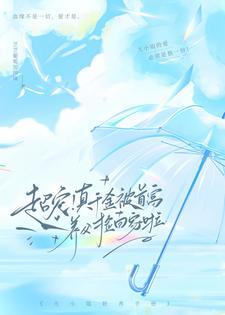 真千金被抱错