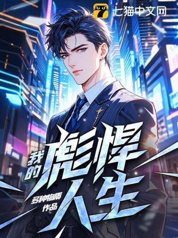 我的彪悍人生秦姨