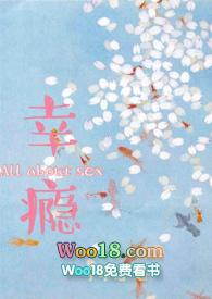 幸瘾宁不语