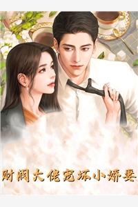 刘文杰近况