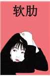 主角苏尘