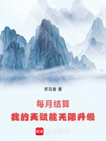 我的天赋全加了力量5200