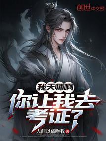 我要看天师
