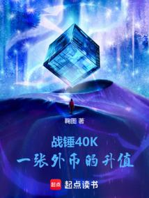 战锤40m