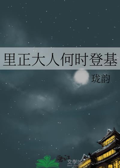 里正役是什么意思