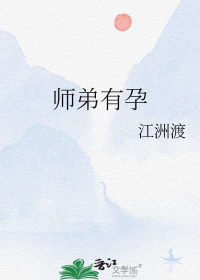 师弟有恙全文红尘辗在线阅读