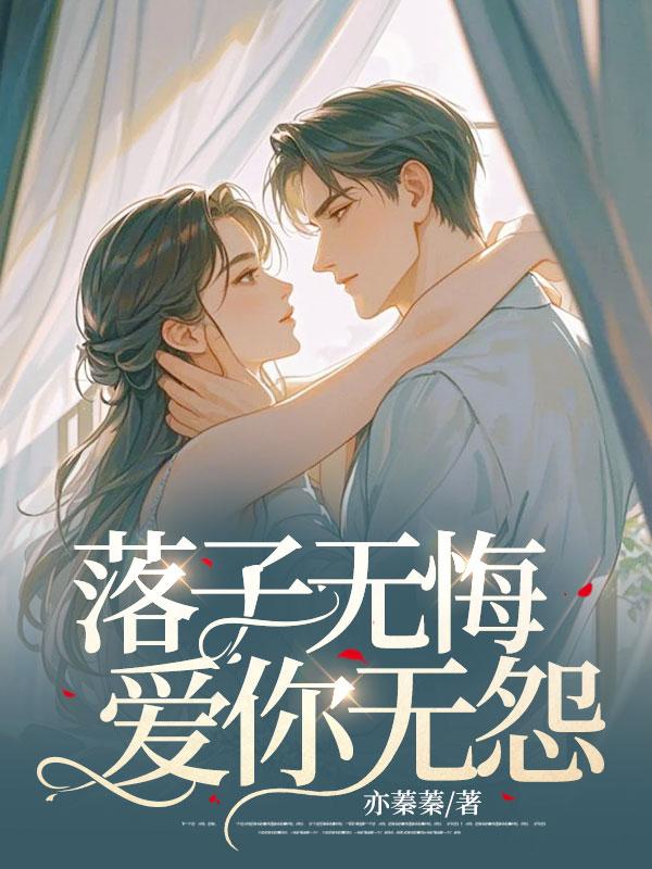 落子无悔说说