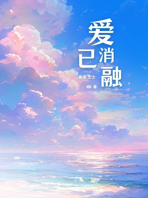 消融消融