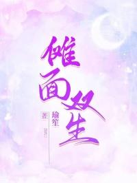 傩面 魈