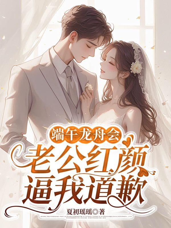 端午节赛龙舟的时候