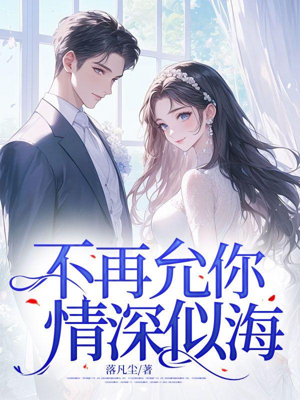 情深已不再歌词