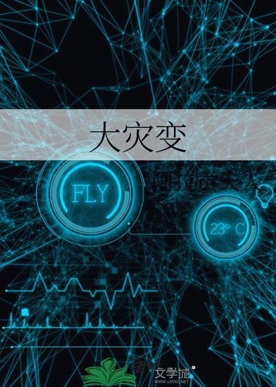 大灾变橙杖任务详细流程