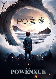 拯救mob文女主计划免费阅读