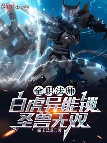 全职法师之白龙耀世百度百科