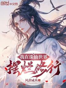 我在诛仙逍遥间歌曲