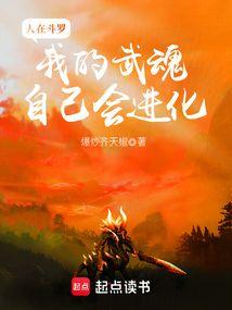 人在斗罗我的武魂三幻神