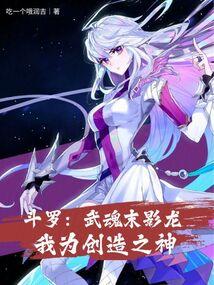 武魂被未婚妻吞噬意外觉醒双生武魂