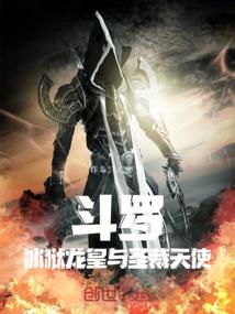 斗罗之冰龙王武魂