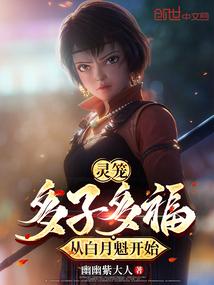 灵笼白月魁4k