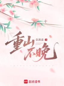 重山是什么意思?
