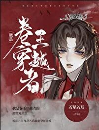 我是卷王穿越者的废物对照组福利番外