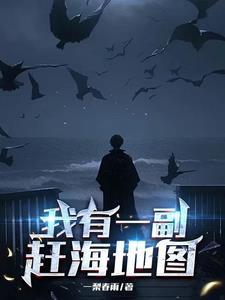 我想看赶海抓鱼